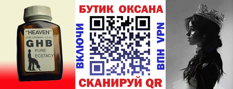 Купить закладки  Трубчевск  Бутират BDO 33% 
