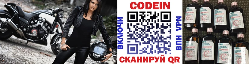Кодеиновый сироп Lean Purple Drank  Купить закладки  Трубчевск 