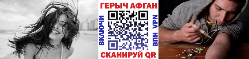 ГЕРОИН герыч  Купить  Трубчевск 