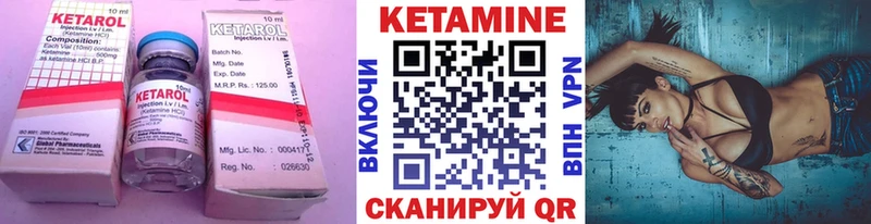 Кетамин ketamine  Купить где  Трубчевск 
