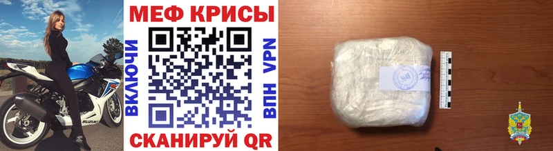 МЕФ кристаллы  Трубчевск 