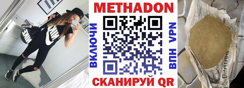 Метадон methadone  Купить  Трубчевск 